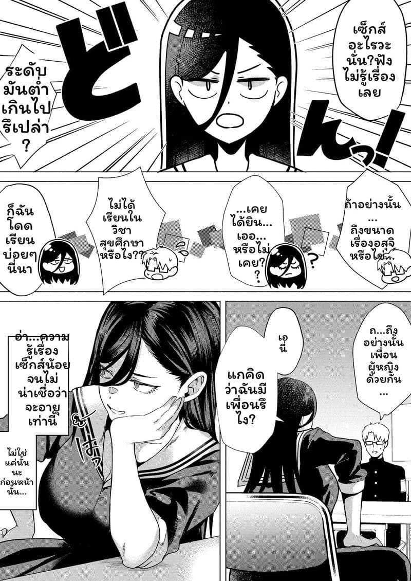 อ่านโดจิน จูบแล้วท้อง แปลไทย